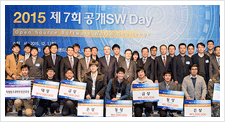 제7회 공개SW Day 성황리에 개최