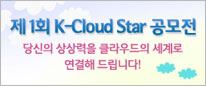 K-Cloud Star