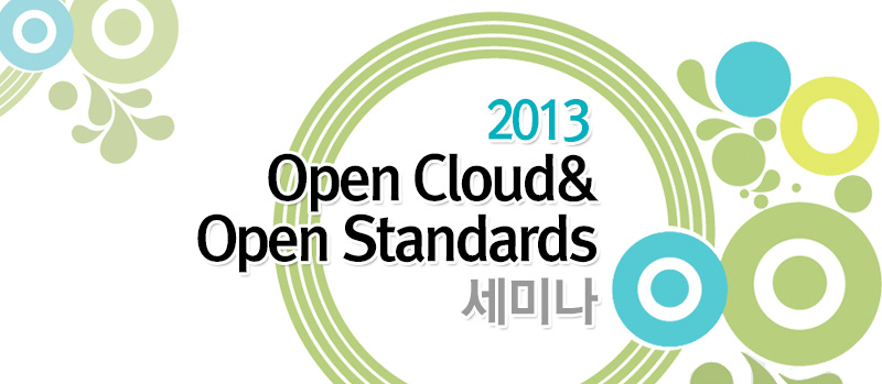 Open Cloud & Open Standards 세미나