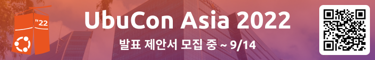 우분투 한국 커뮤니티