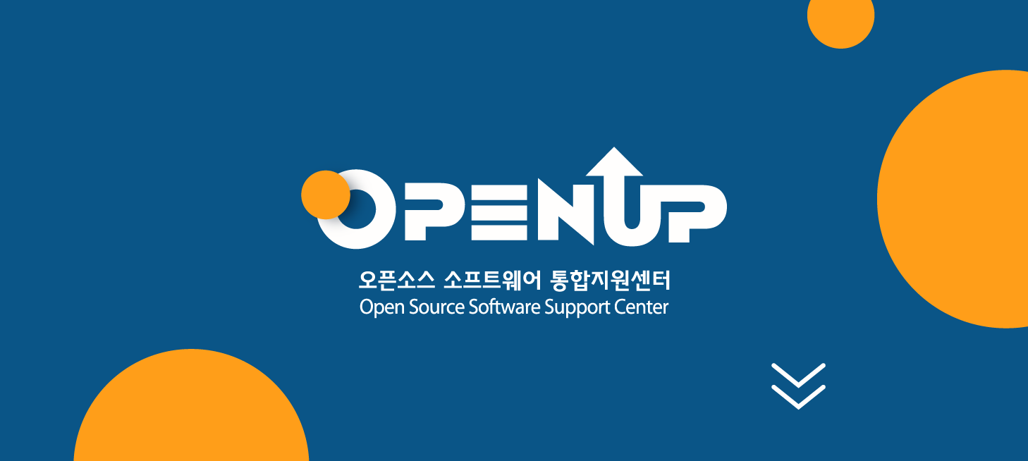Open UP 오픈소스 소프트웨어 통합지원센터 Open Source Software Support Center