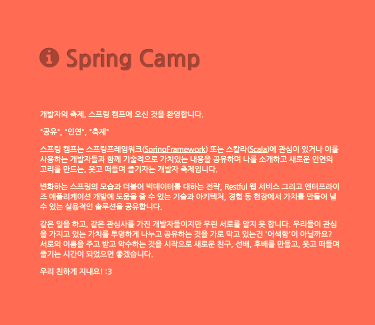 Spring Camp 2013 with Scala