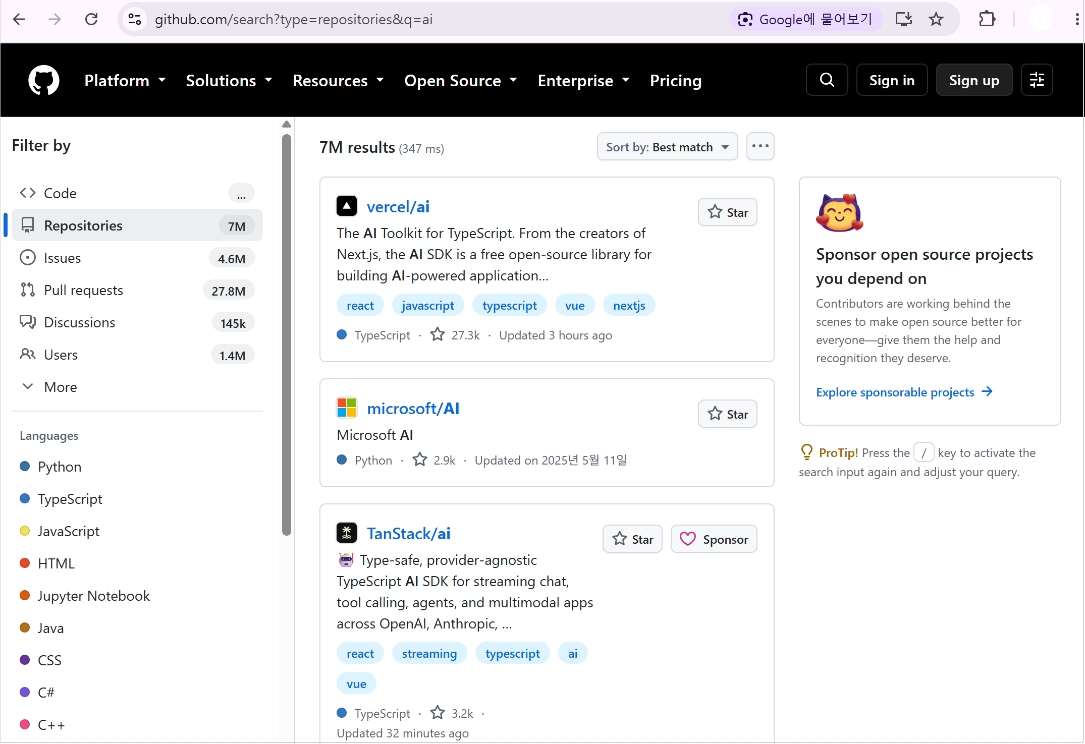 GitHub&nbsp;검색에서&nbsp;‘ai’를 검색한 결과 화면